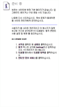 Mobile Screenshot of erp.froebel.co.kr